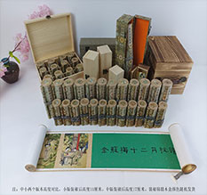 邵东春画全集之金瓶梅绘画24手卷